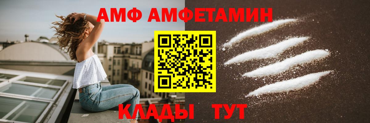 Амфетамин  Амфетамин  Алатырь  АМФЕТАМИН Розовый  Вход с VPN 