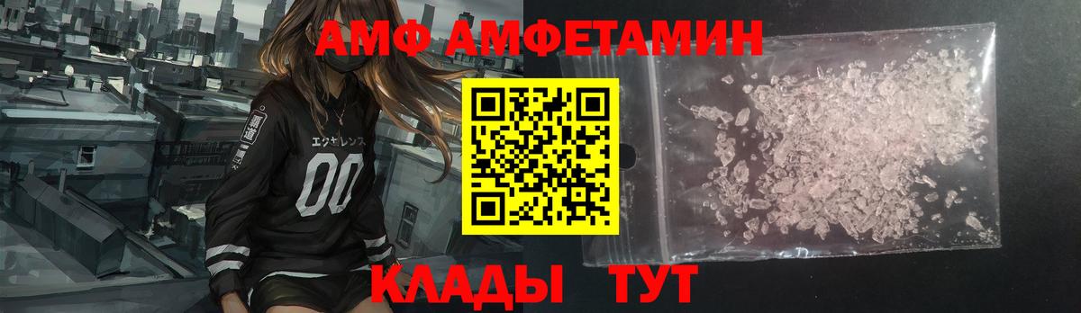 АМФЕТАМИН Premium Алатырь