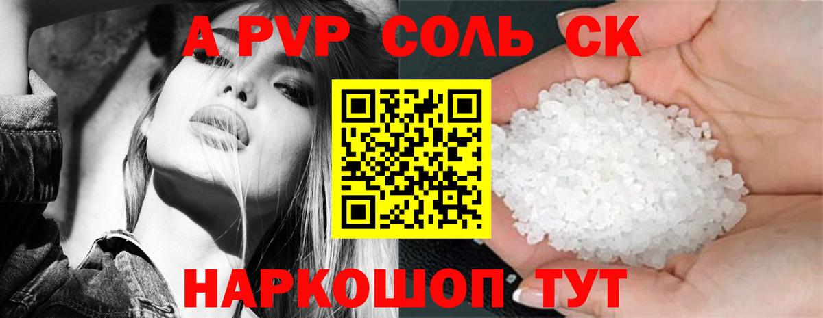 Alpha PVP кристаллы Алатырь
