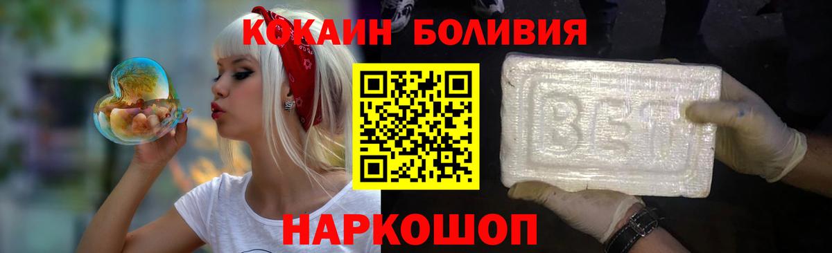Алатырь  COCAIN Эквадор  Cocaine  Вход с VPN  КОКАИН 97% 