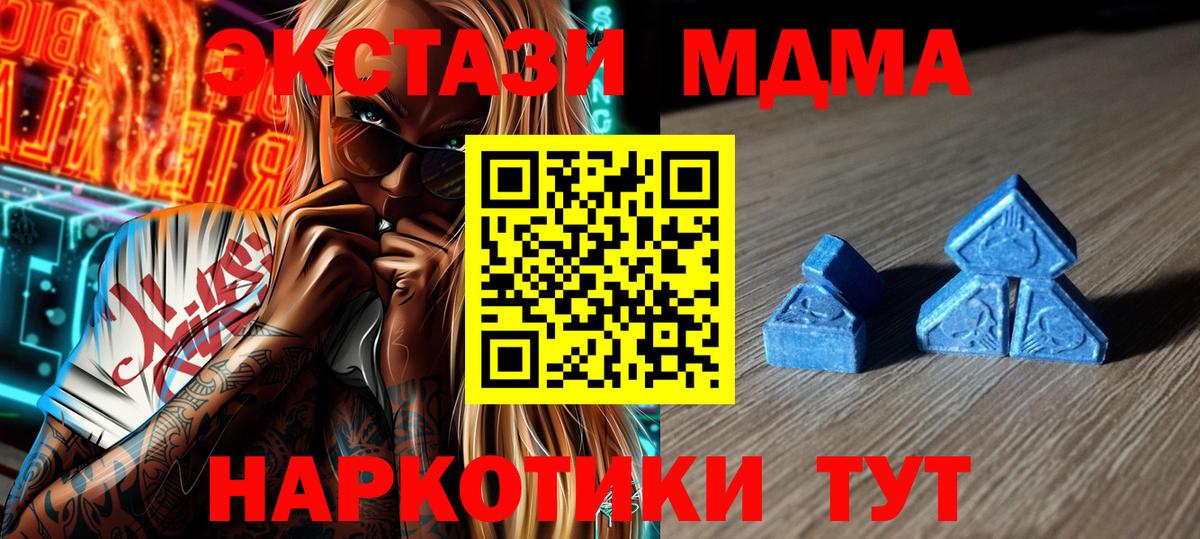 Алатырь  Экстази Philipp Plein  Экстази диски  MEGA ТОР  Вход с VPN  Ecstasy 