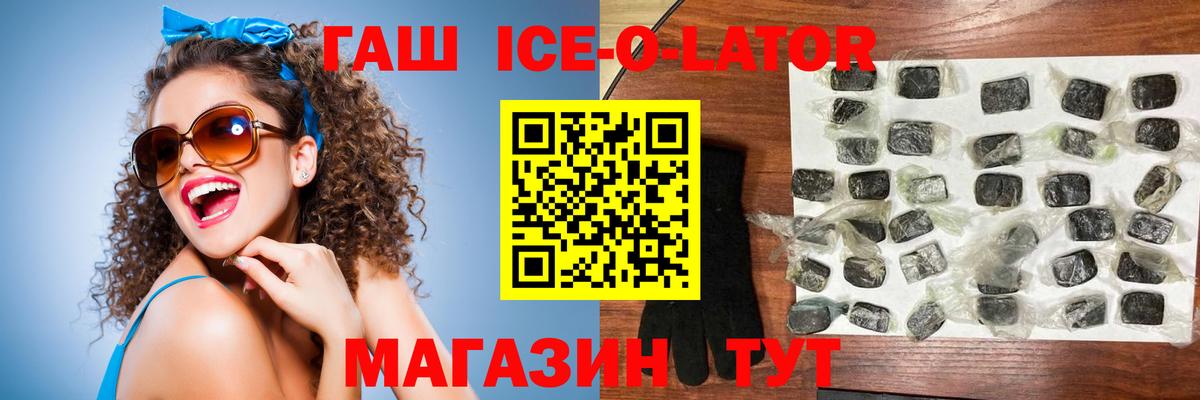 ГАШИШ хэш  ГАШ гашик  ГАШ  Вход с VPN  Алатырь 