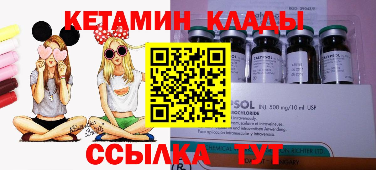 КЕТАМИН VHQ  Вход с VPN  Алатырь  КЕТАМИН ketamine 