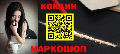 кокаин VHQ Абинск