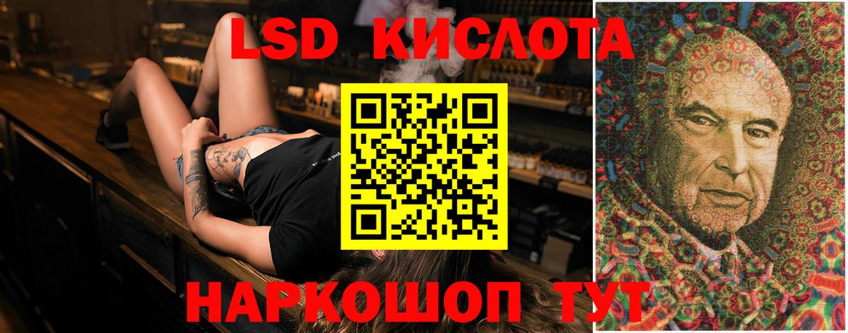 ЛСД экстази кислота Алатырь
