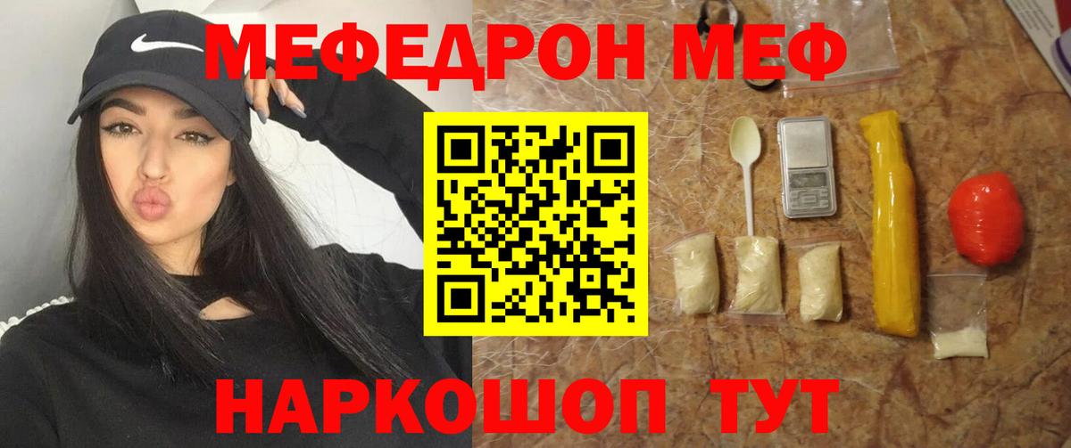 МЕФ  МЕФ  Мефедрон мяу мяу  Алатырь  Меф мяу мяу  Вход с VPN 