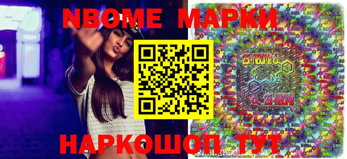 Марки N-bome 1,5мг  Марки N-bome 1,5мг  Алатырь  Вход с VPN 