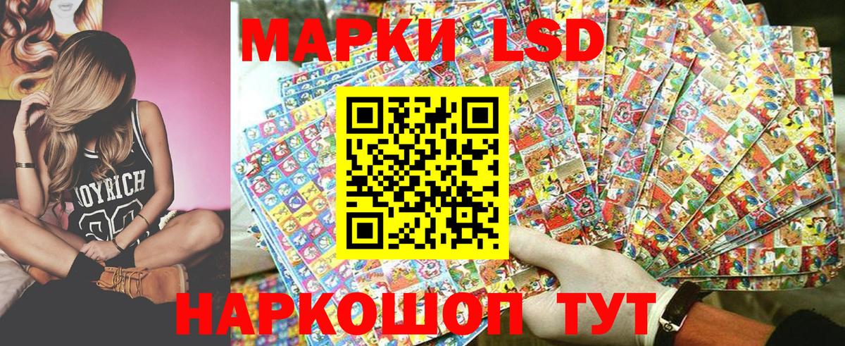 Марки NBOMe 1500мкг Алатырь