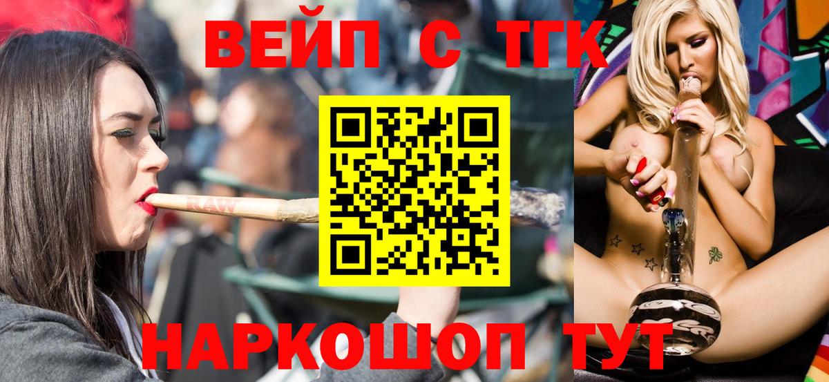магазин продажи наркотиков  мега как войти  Алатырь  ТГК вейп с тгк  Вход с VPN 
